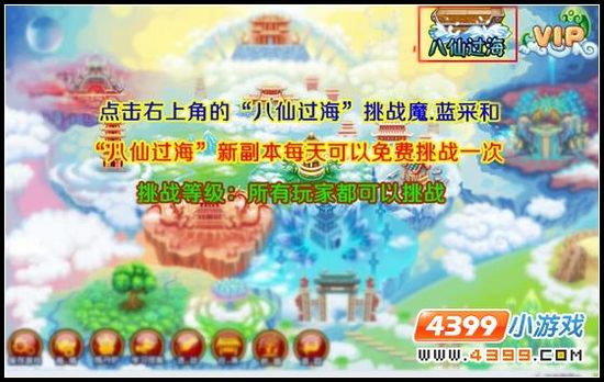 造梦西游7.5版本更新内容