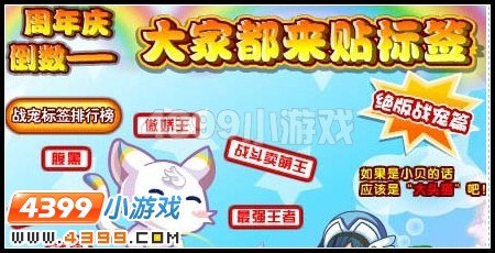 大家都来贴标签