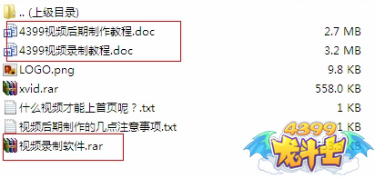 龙斗士视频投稿指南