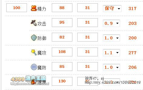 洛克王国人鱼家族解析之帝米亚的崛起