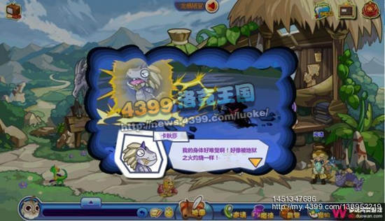 洛克王国变异宠儿卡秋莎新解
