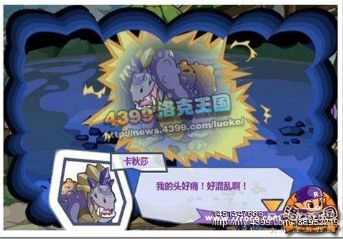 洛克王国变异宠儿卡秋莎新解