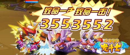龙斗士水箭古奇技能解析