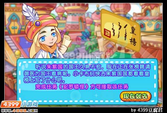 卡布西游6月21日更新预告