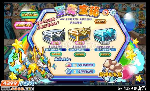 卡布西游6月21日更新预告