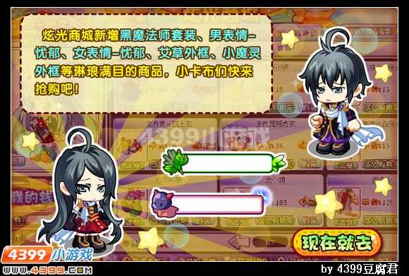 卡布西游6月21日更新预告
