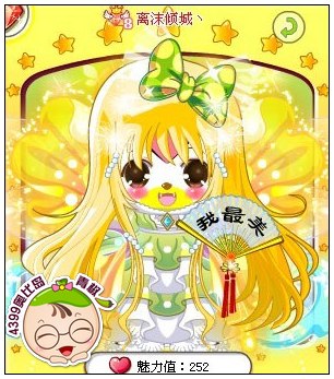 4399奥比岛奥比秀离沫倾城、
