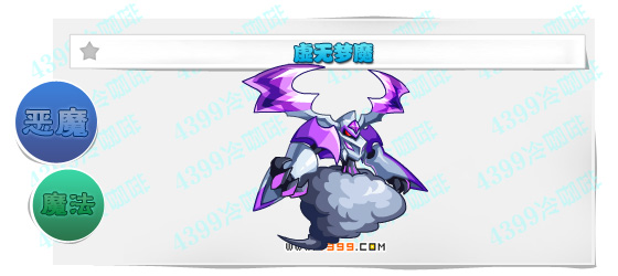 奥奇传说虚无梦魔进化图鉴技能表特长