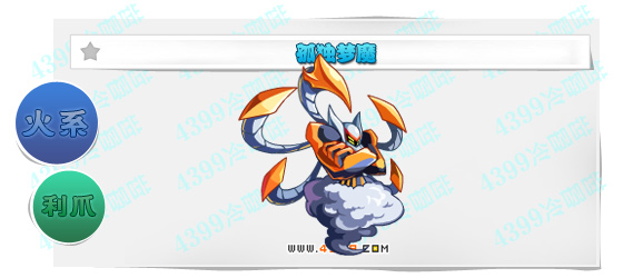 奥奇传说孤独梦魔进化图鉴技能表特长
