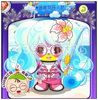 奥比岛独具个性的潮装