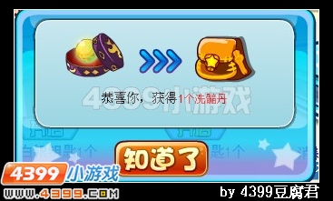 卡布西游至尊宝箱在哪 作用