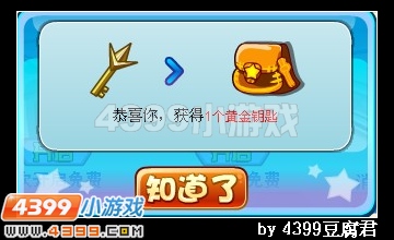 卡布西游至尊宝箱在哪 作用