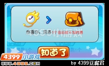 卡布西游至尊宝箱在哪 作用