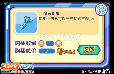 卡布西游至尊宝箱在哪 作用