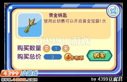 卡布西游至尊宝箱在哪 作用