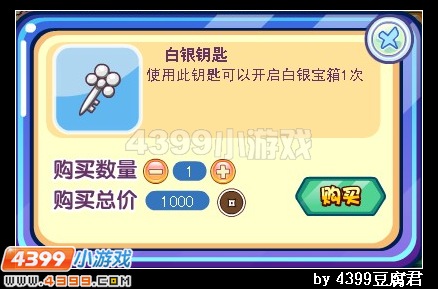 卡布西游至尊宝箱在哪 作用