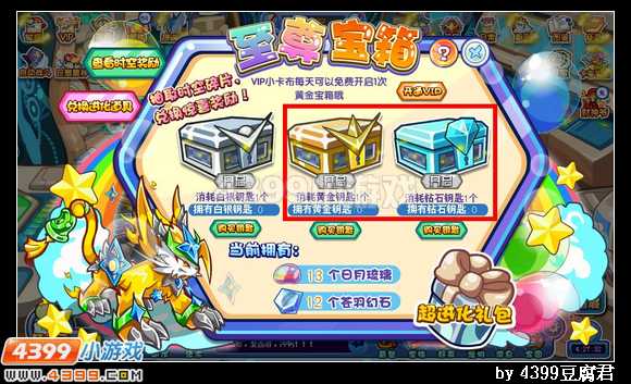 卡布西游至尊宝箱在哪 作用