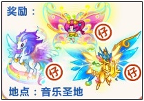奥比岛音乐圣宠齐聚首