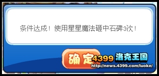洛克王国彩虹危机 洛克王国彩虹危机活动攻略