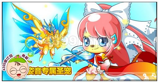奥比岛音乐圣宠齐聚首