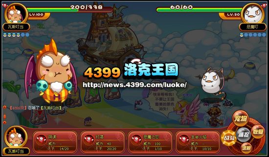 洛克王国彩虹危机 洛克王国彩虹危机活动攻略