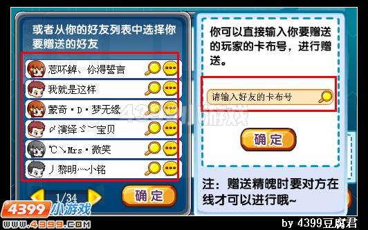 卡布西游爱心值兑换
