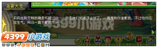 奥比岛变身吧！天姿音