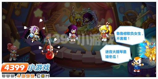 奥比岛变身吧！天姿音