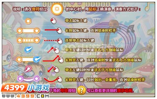 奥比岛变身吧！天姿音