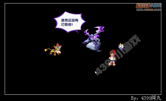 奥奇传说炼金梦梦VS虚无梦魔