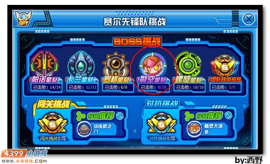 战魔之女赛尔号安奈美