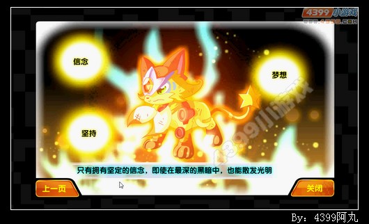 奥奇传说炼金梦梦VS虚无梦魔