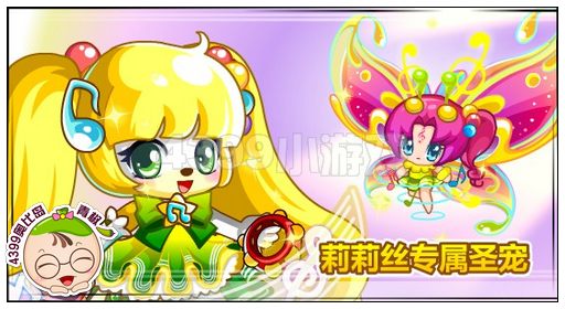 奥比岛音乐圣宠齐聚首