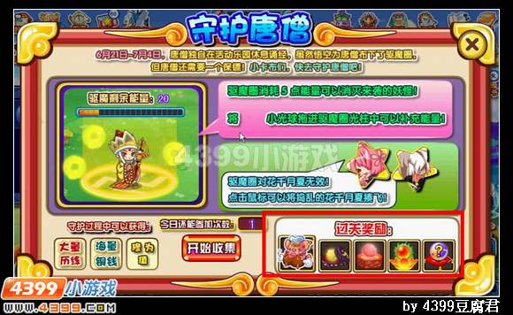 卡布西游食神猪在哪 怎么得
