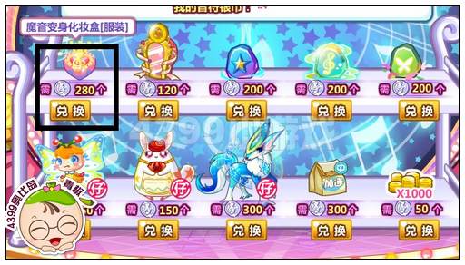 奥比岛魔音变身化妆盒怎么得