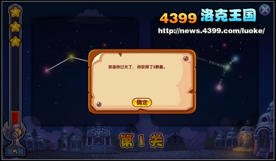 洛克王国星空指引 洛克王国星空指引活动攻略