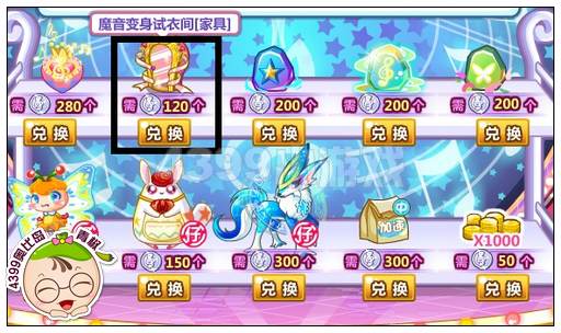 奥比岛魔音变身试衣间怎么得