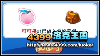 洛克王国星空指引 洛克王国星空指引活动攻略
