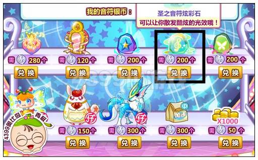 奥比岛圣之音符炫彩石怎么得 有什么用