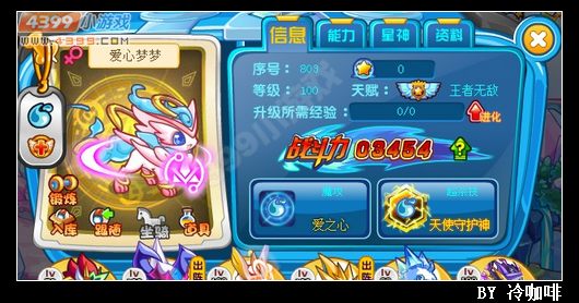 奥奇传说奥义爱心梦梦怎么得 在哪