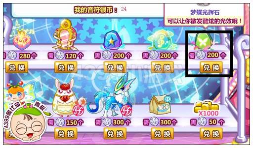 奥比岛梦蝶光辉石怎么得 有什么用