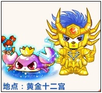 奥比岛黄金十二宫之巨蟹宫