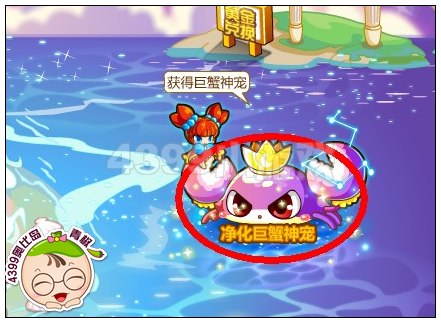 奥比岛黄金十二宫之巨蟹宫