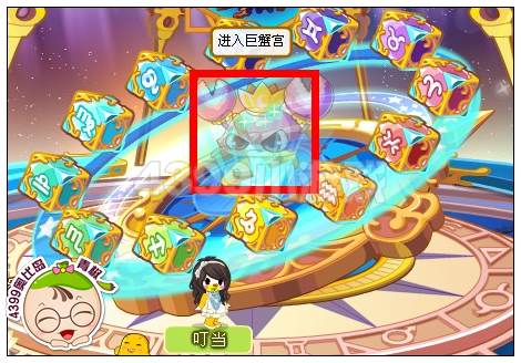 奥比岛黄金十二宫之巨蟹宫