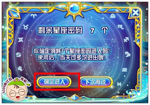 奥比岛黄金十二宫之巨蟹宫