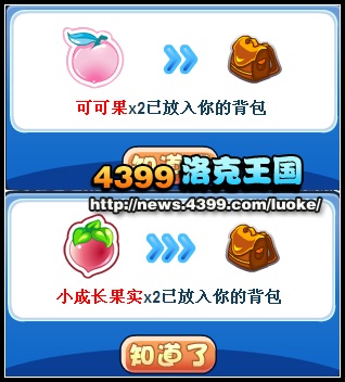 洛克王国仲夏齐乐乐