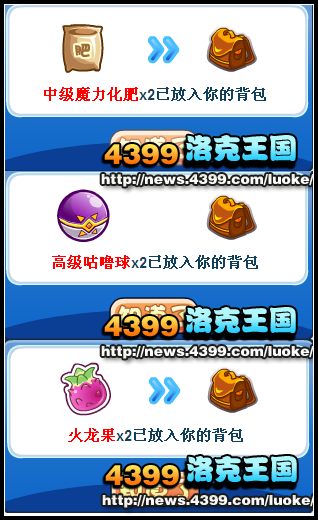 洛克王国仲夏齐乐乐