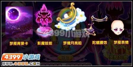 梦境魔踪