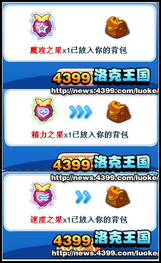 洛克王国仲夏齐乐乐