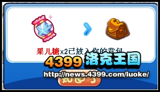 洛克王国仲夏齐乐乐
